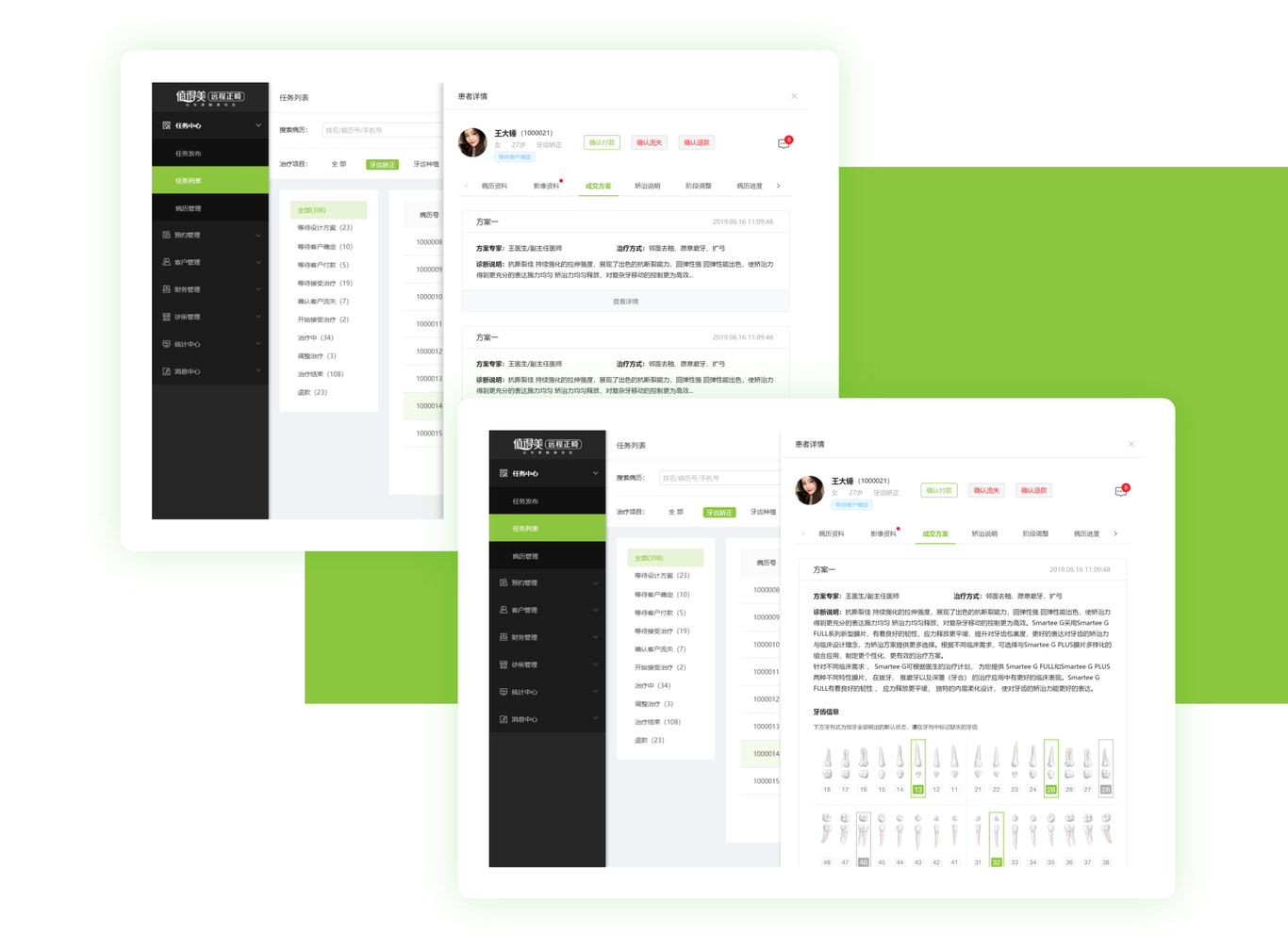 医疗口腔类B端病历管理系统图8