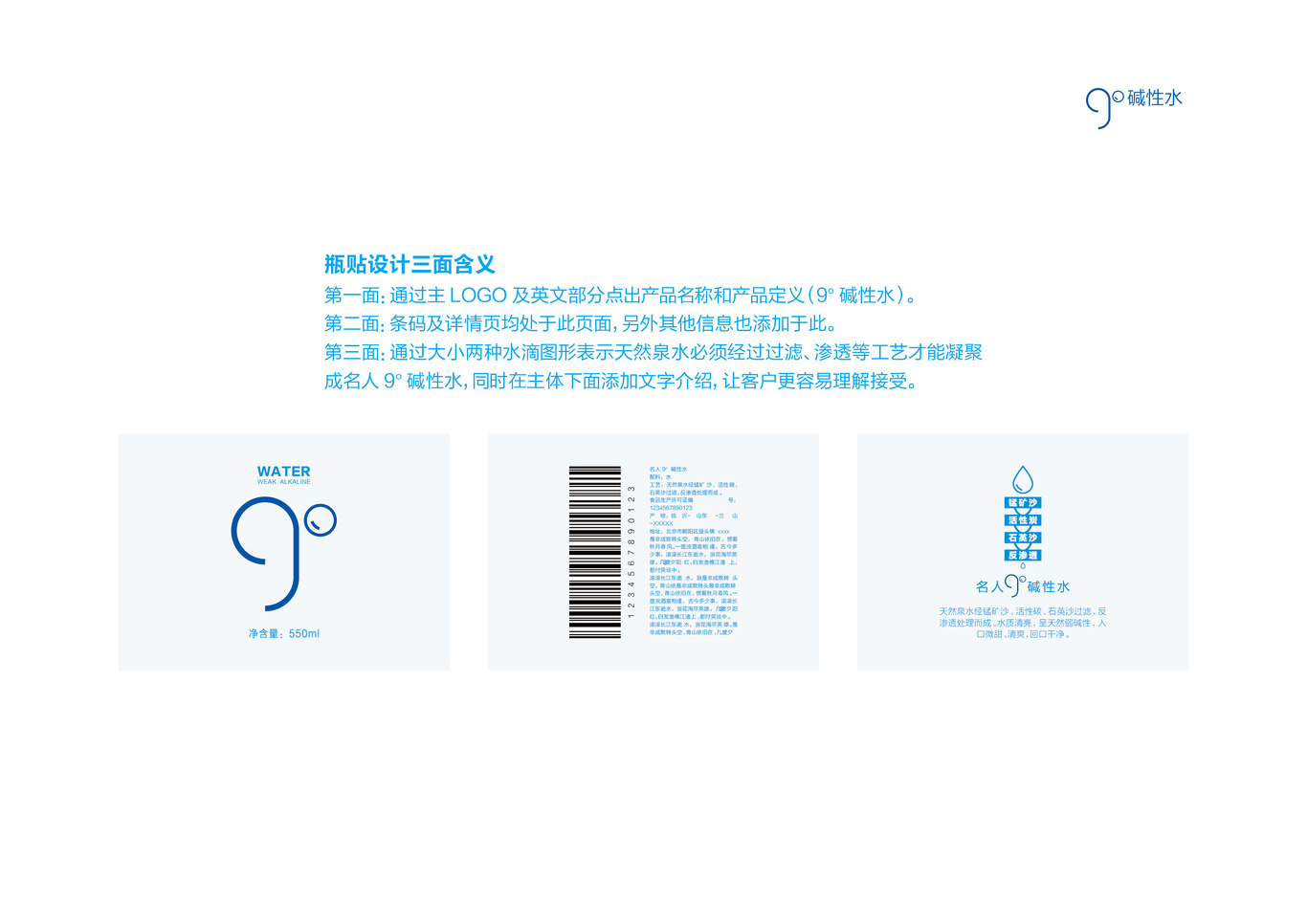 9°弱碱水图2