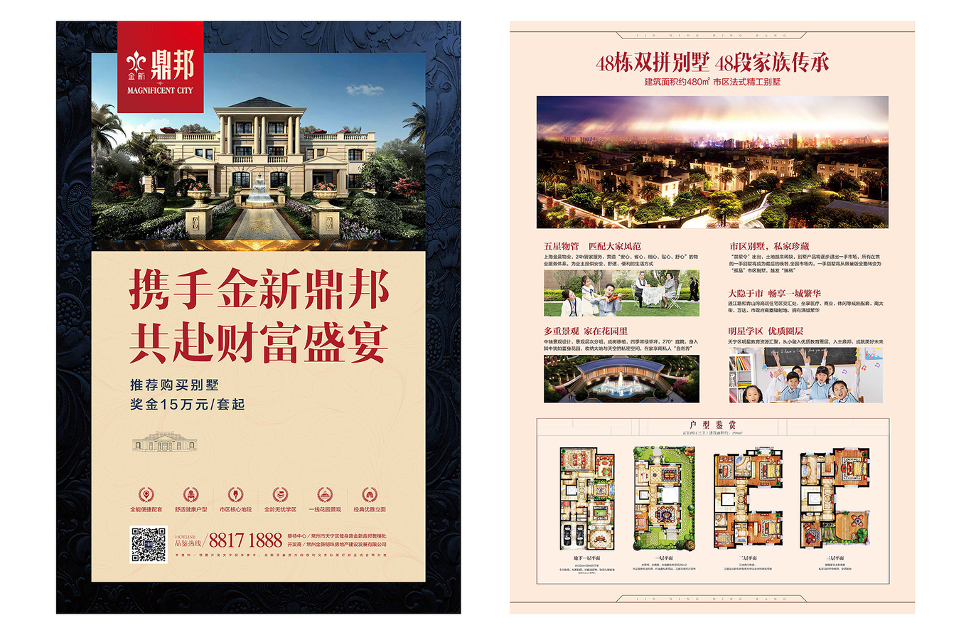 地产类设计图3