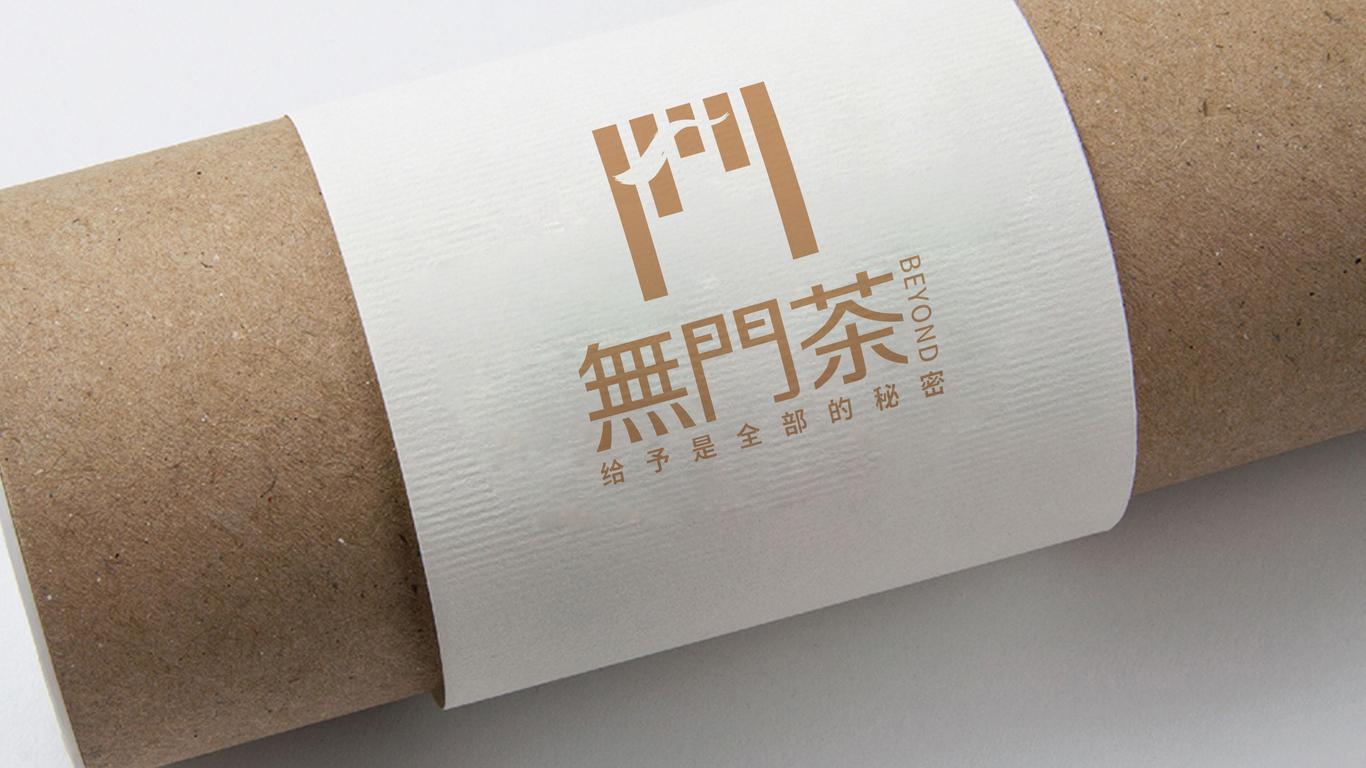 無(wú)門茶沙龍交流店LOGO設(shè)計(jì)中標(biāo)圖8