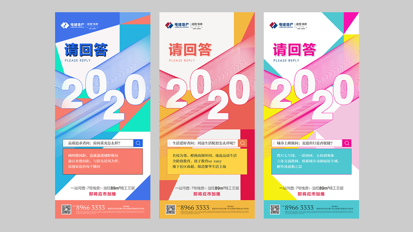 地产类设计图4