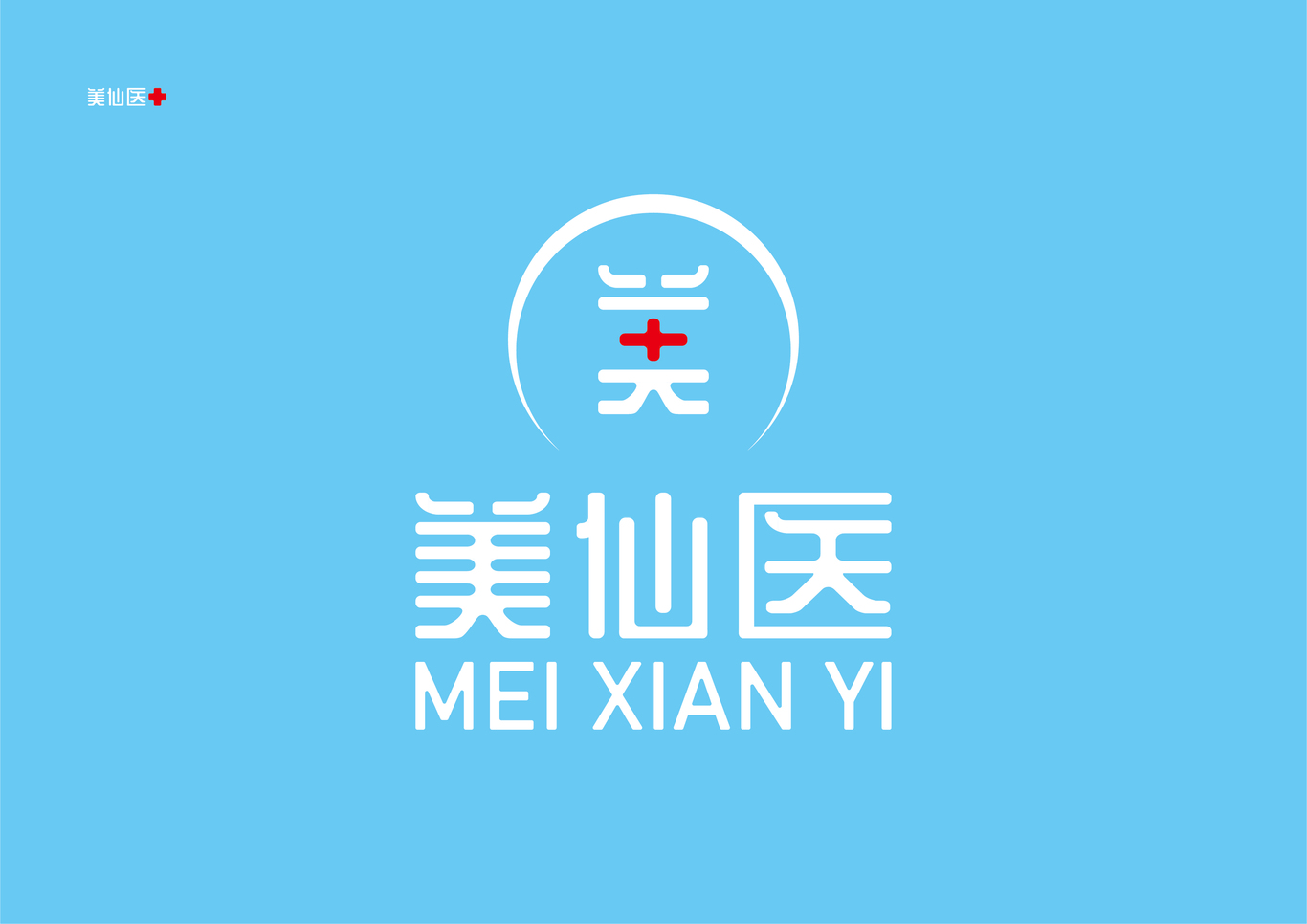 美仙医LOGO图1