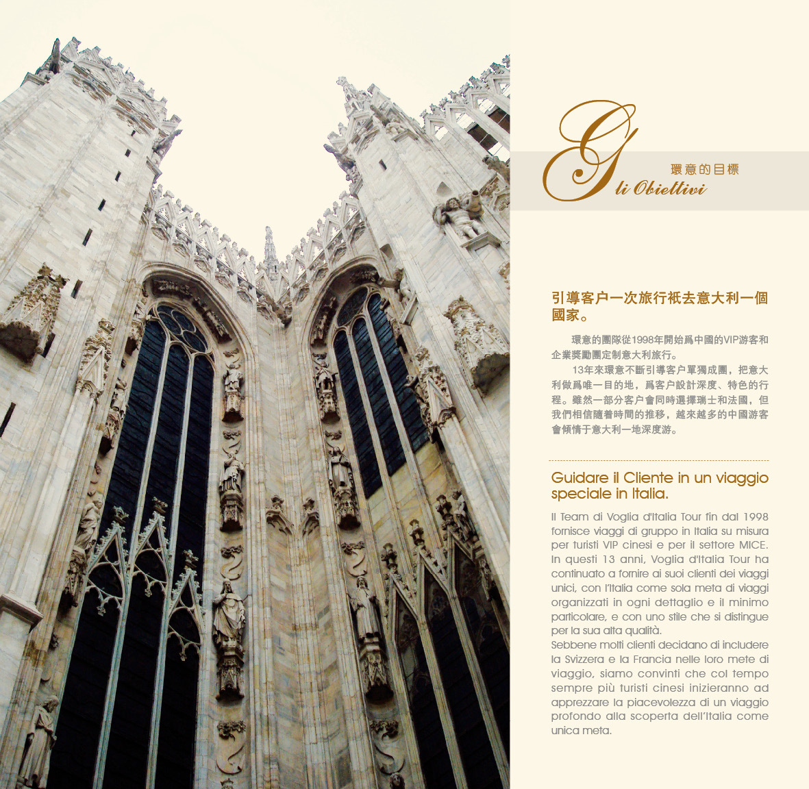 环意国际旅行社画册图1