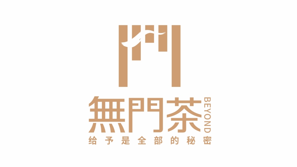 無門茶沙龍交流店LOGO設(shè)計(jì)