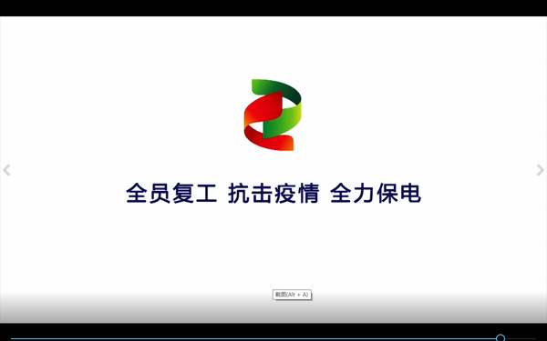 復工復產(chǎn)視頻宣傳