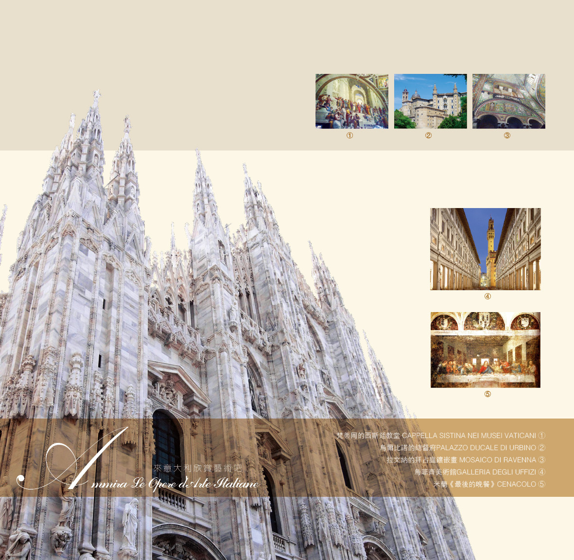 环意国际旅行社画册图8