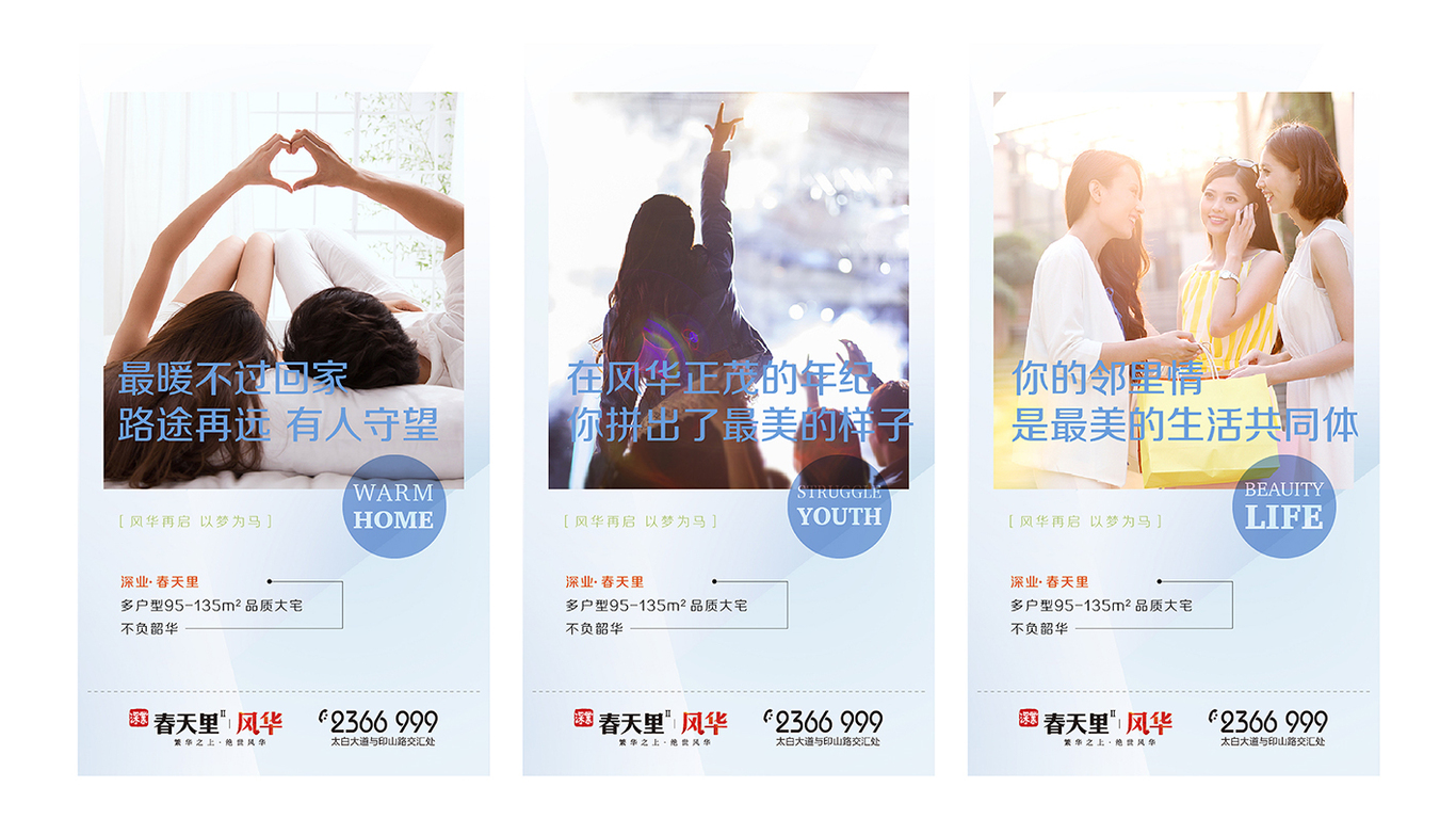 地产类设计图0
