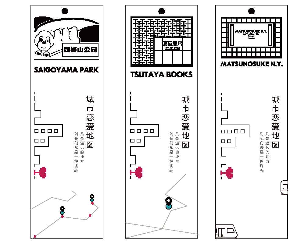 毕业设计《城市恋爱地图》app标识设计，模型设计图5