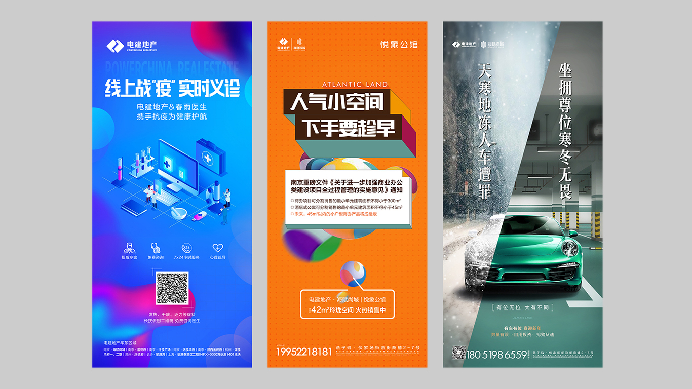 地产类设计图5