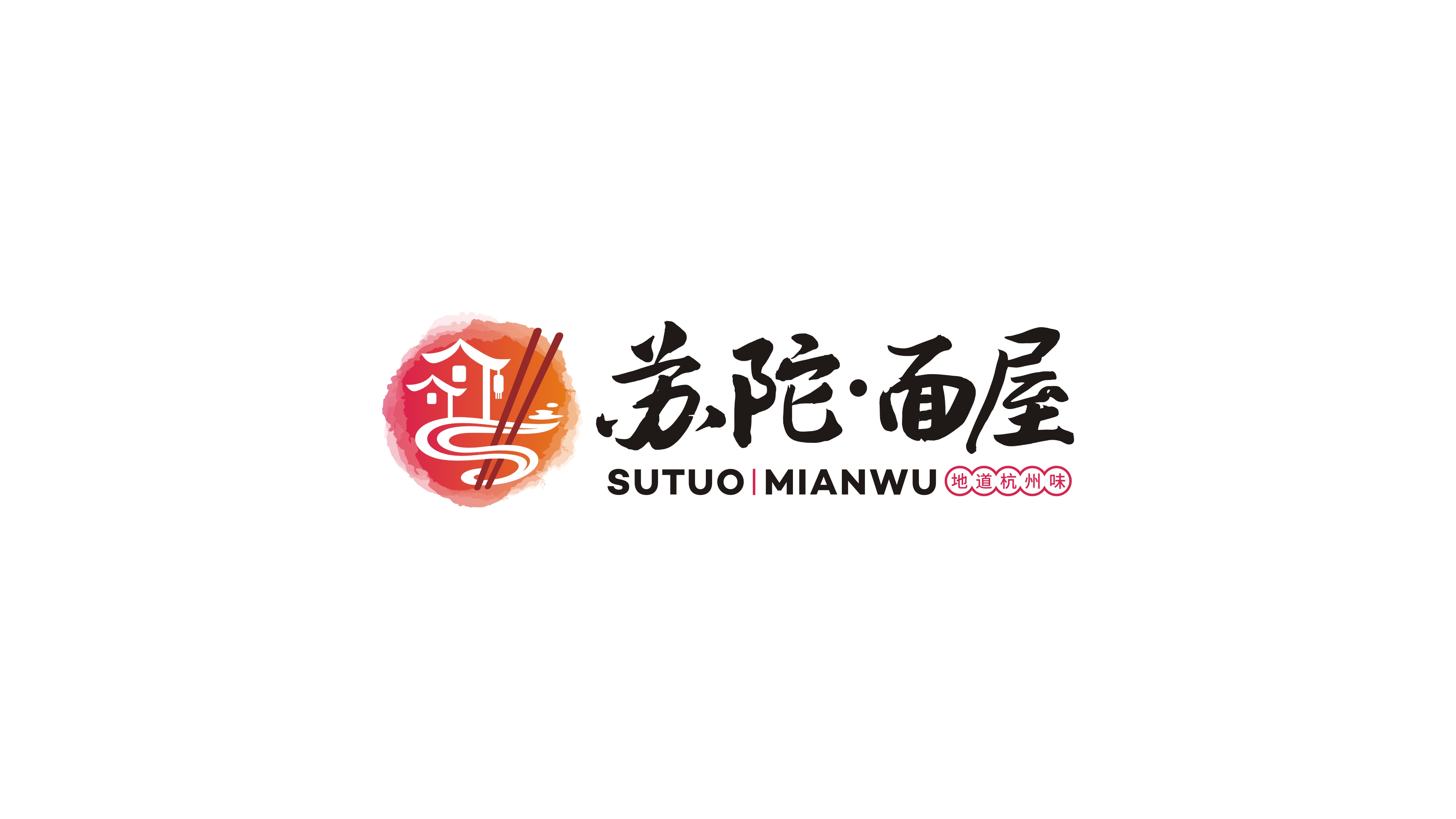 蘇陀面屋logo