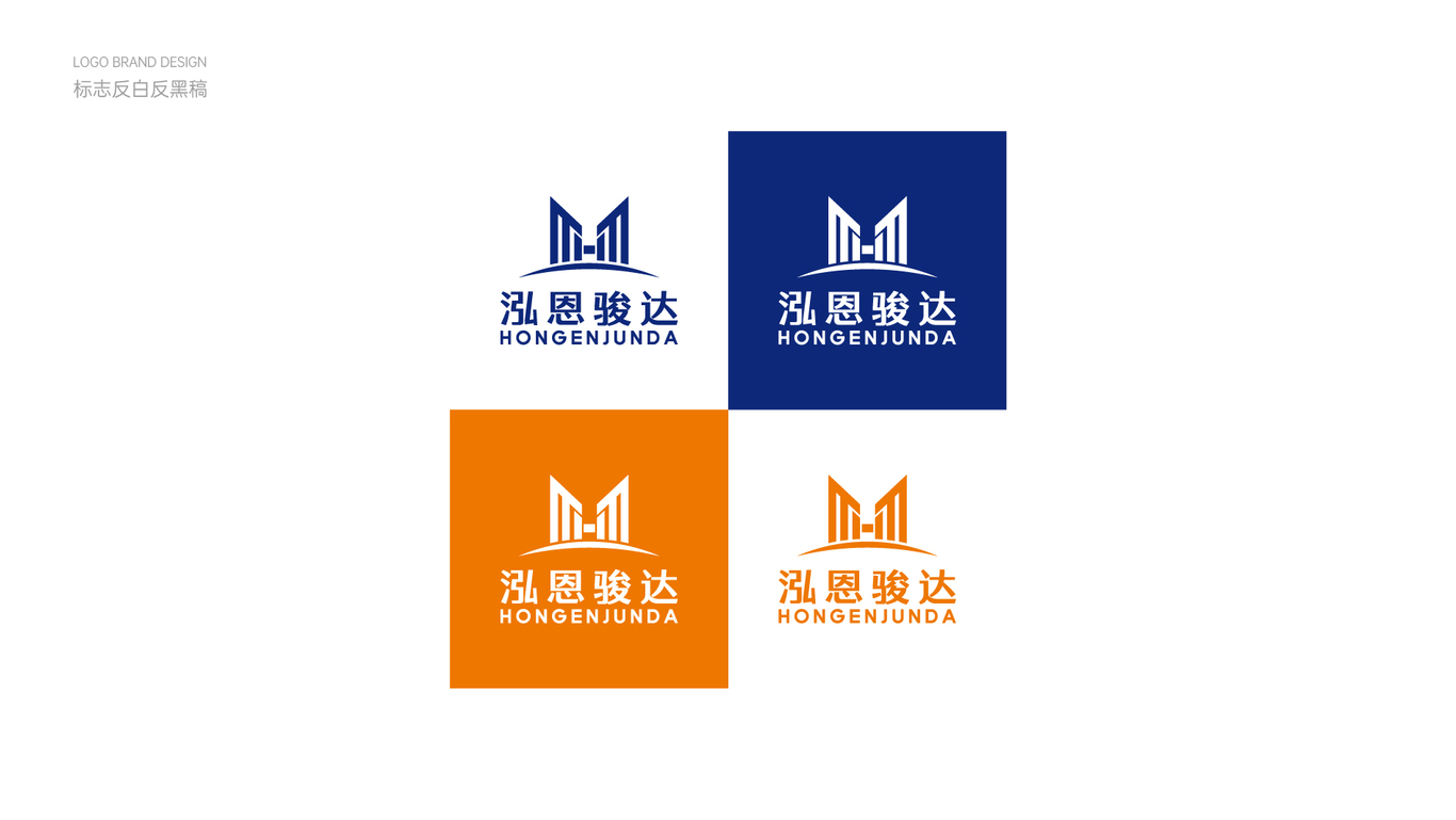 泓恩骏达房产LOGO设计图4