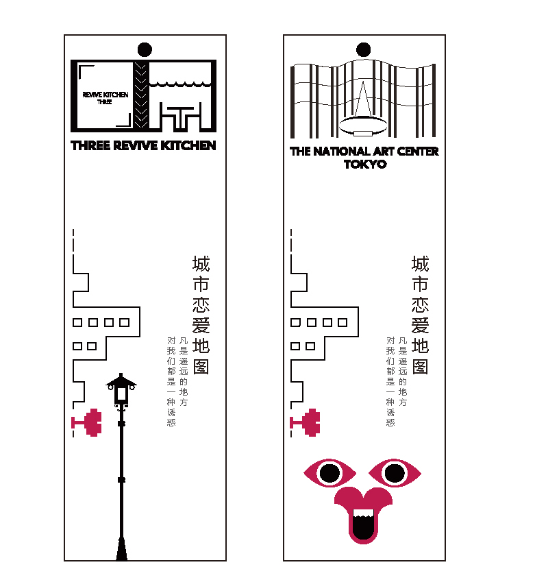 毕业设计《城市恋爱地图》app标识设计，模型设计图7