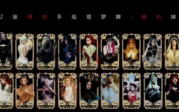 塔罗牌设计