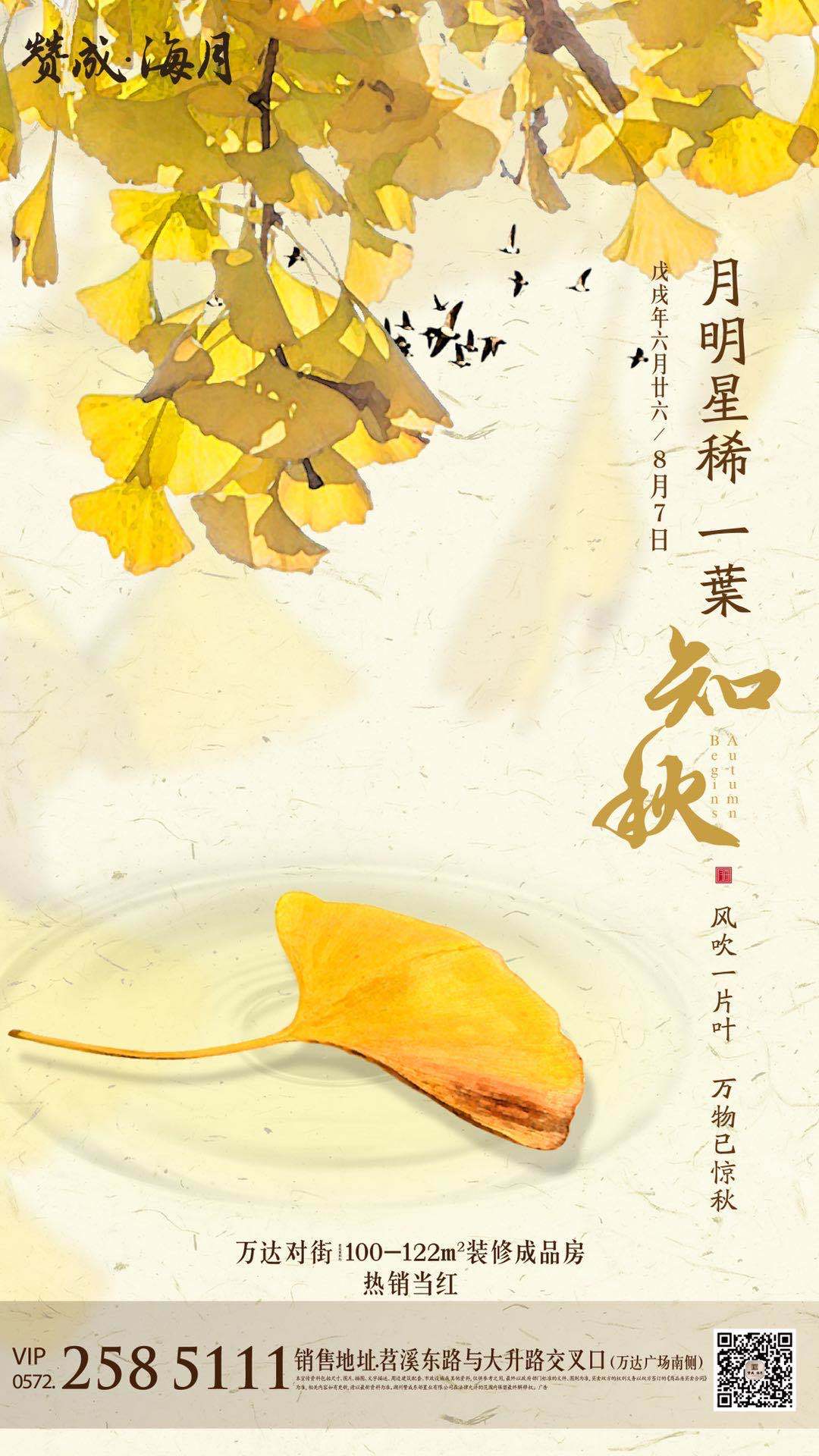房地产贴片设计图0