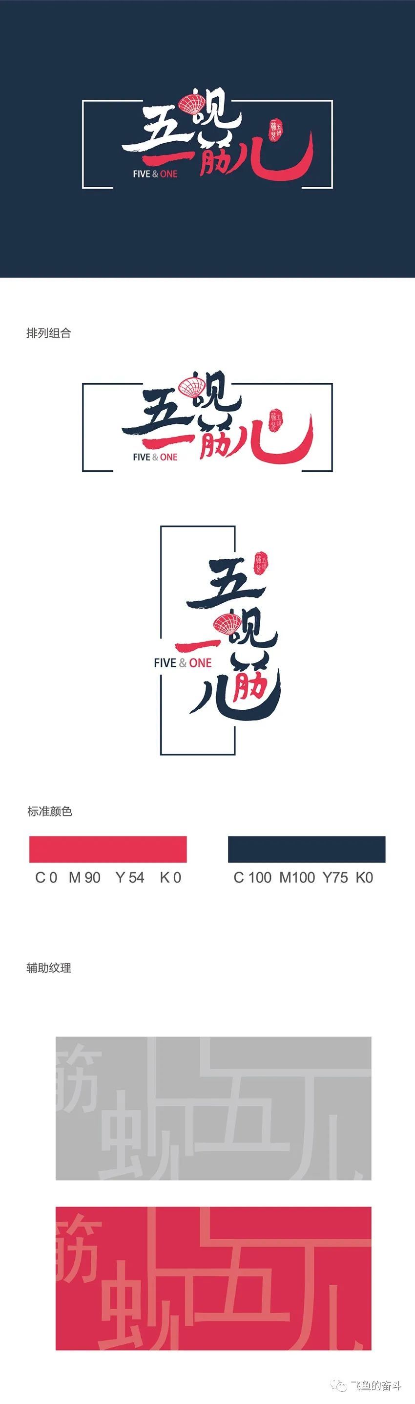 五險(xiǎn)一筋兒圖0