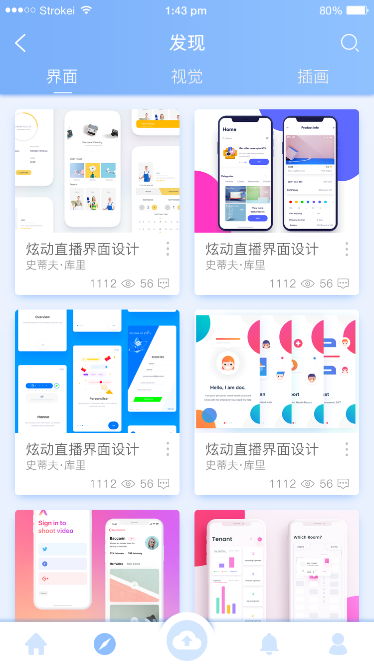 学习软件图2