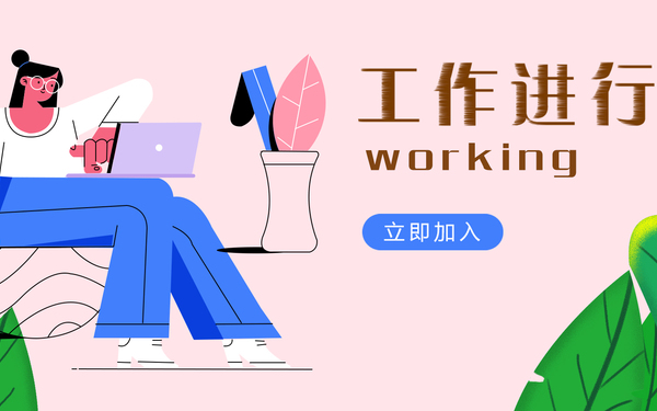 手绘插画