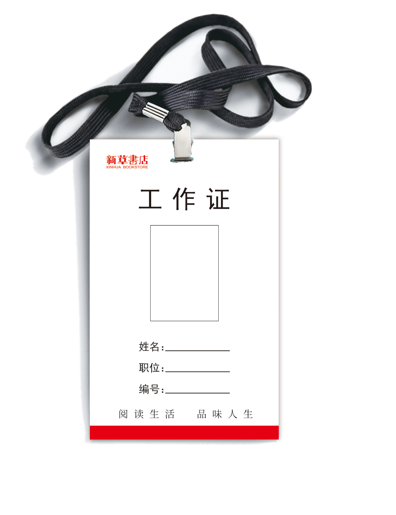 新華書店logo升級(jí)設(shè)計(jì)圖0