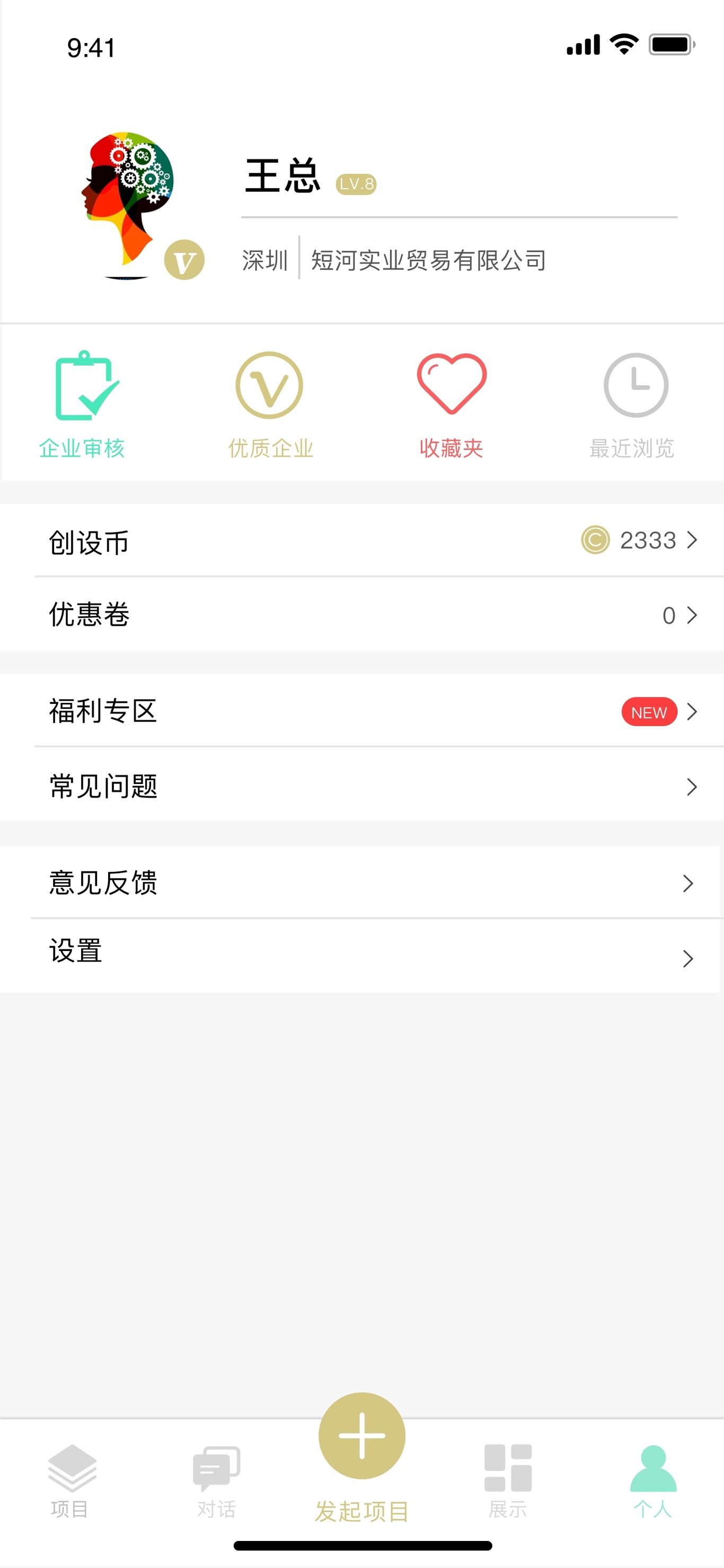 青提 app設(shè)計圖2