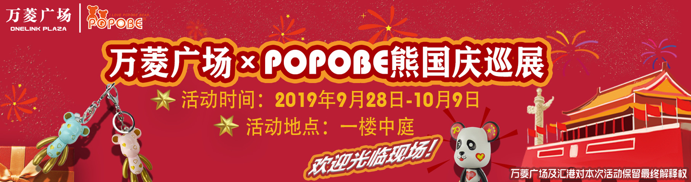 國慶電子屏幕內容制作圖1
