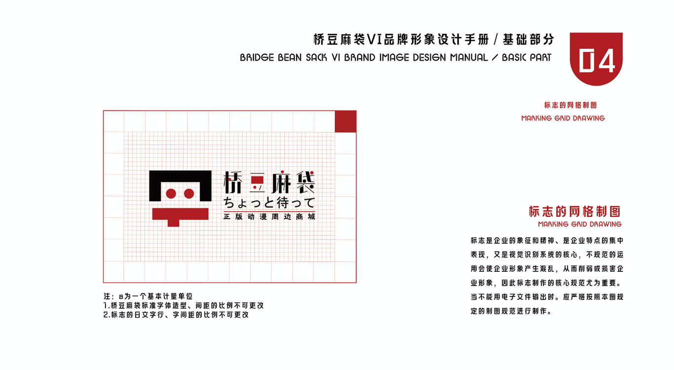 桥豆麻袋品牌设计图8