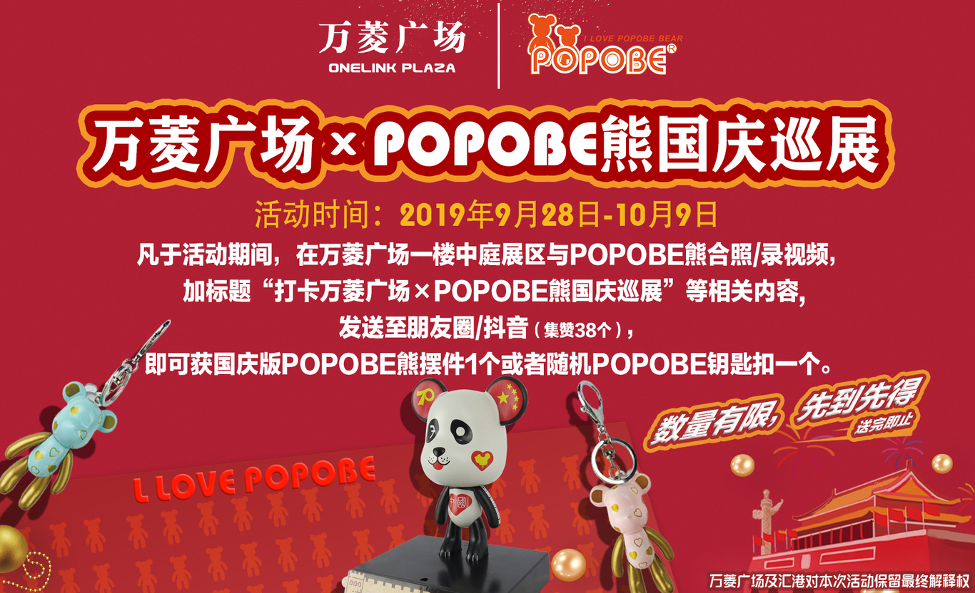 國慶電子屏幕內容制作圖0