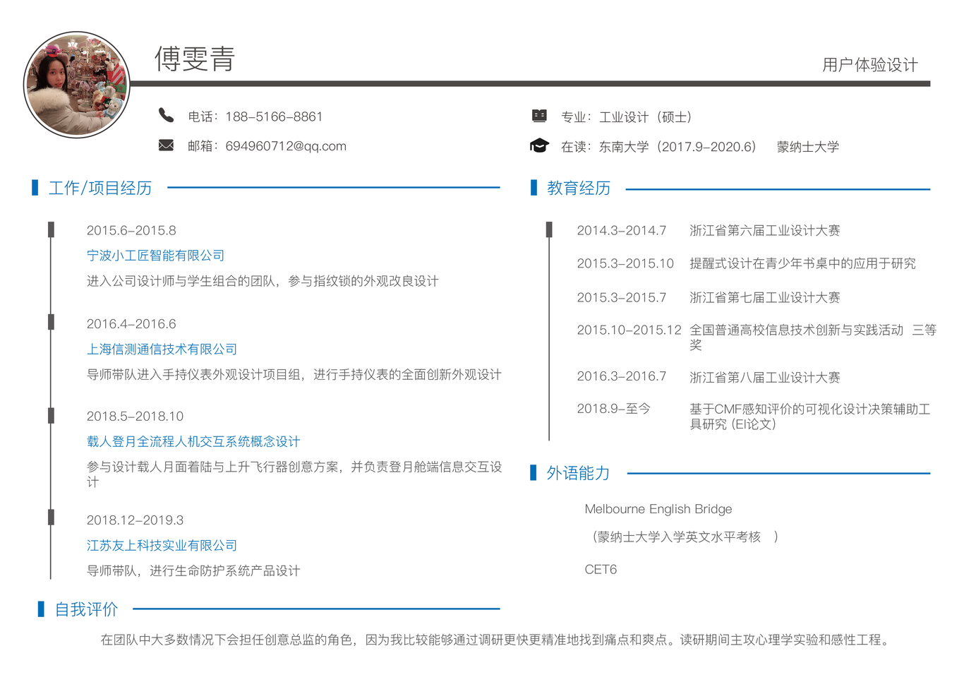 安全预警体统&UI设计图1