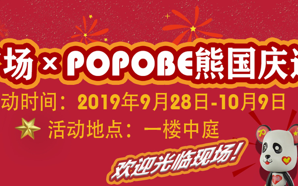 國慶電子屏幕內容制作