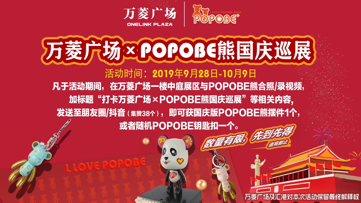 國慶電子屏幕內容制作圖3