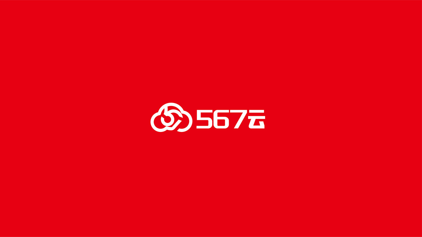 567云盤logo設(shè)計(jì)圖1