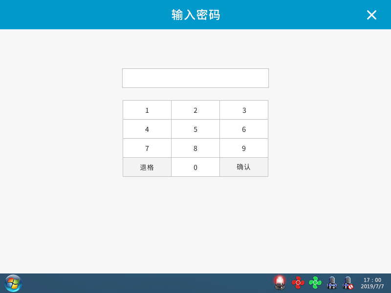 福州华继电气系统UI优化图14
