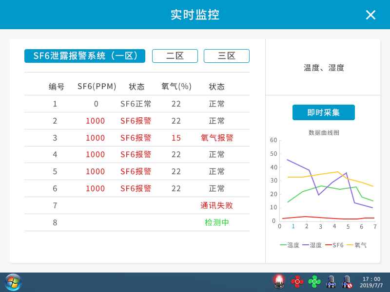 福州华继电气系统UI优化图8