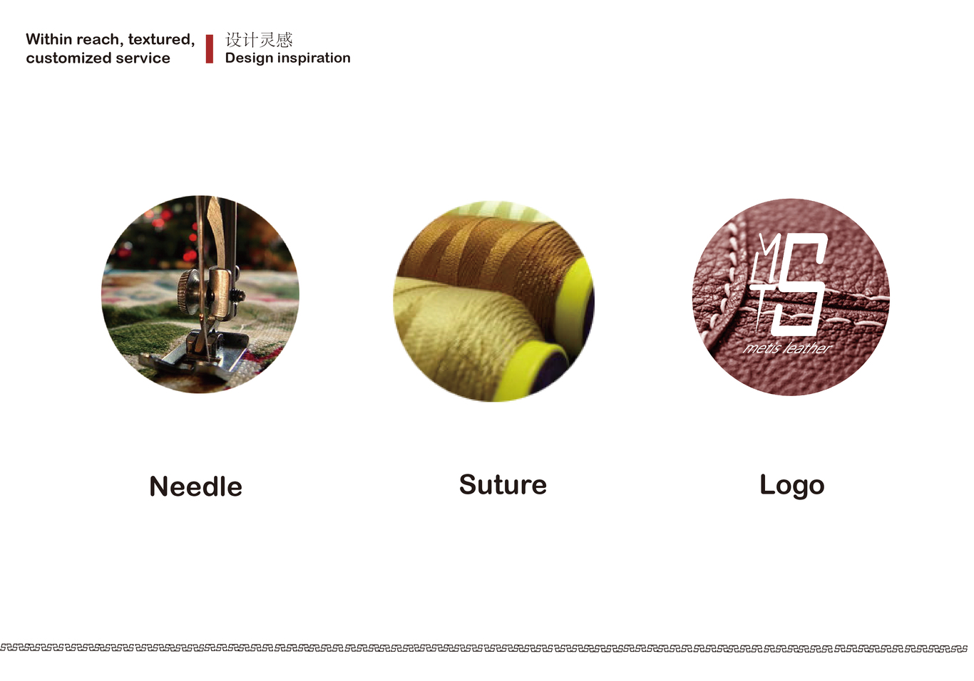 木缇思皮具家具定制图2