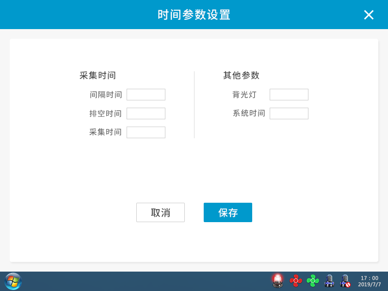 福州华继电气系统UI优化图3