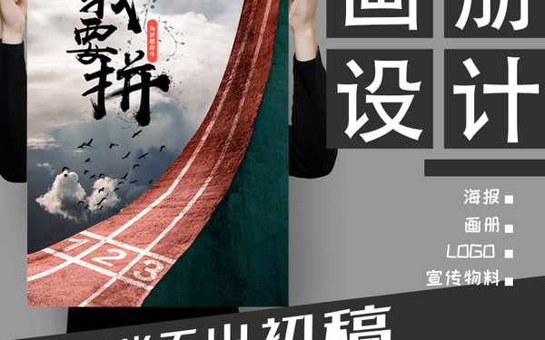 电商主图
