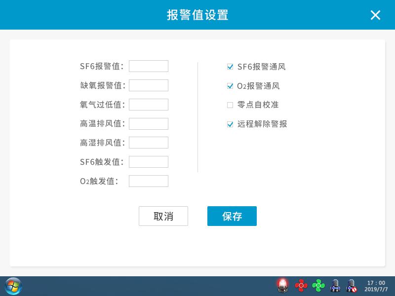 福州华继电气系统UI优化图5