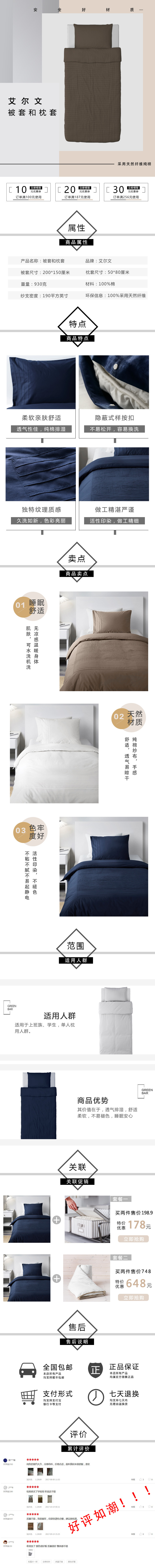床上用品banner，详情及主图图0