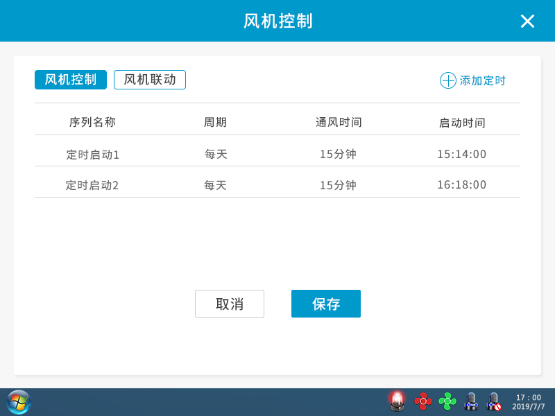 福州华继电气系统UI优化图12