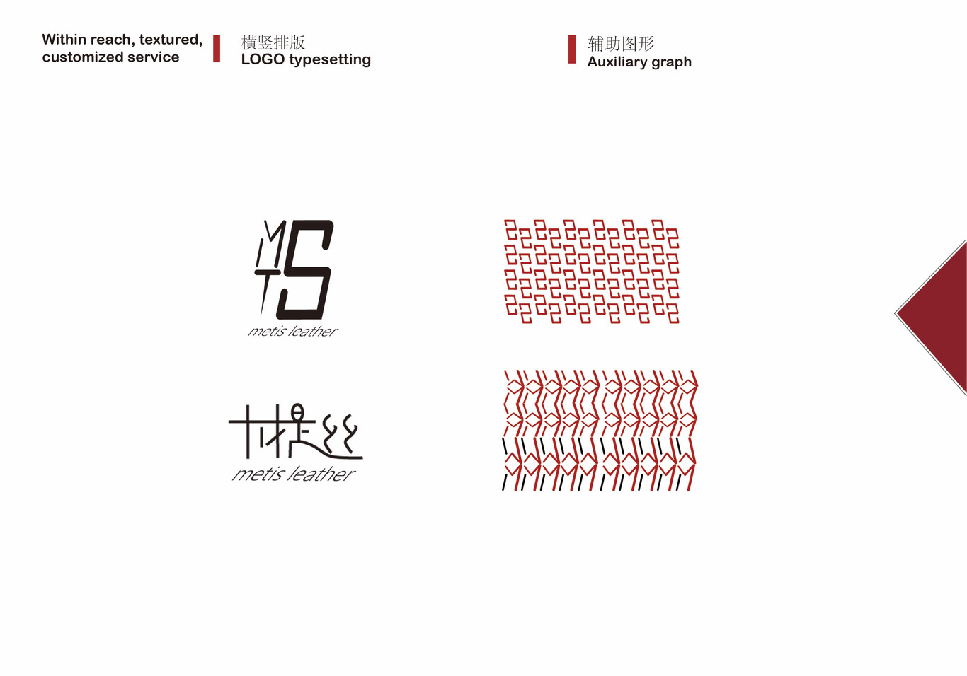 木缇思皮具家具定制图5