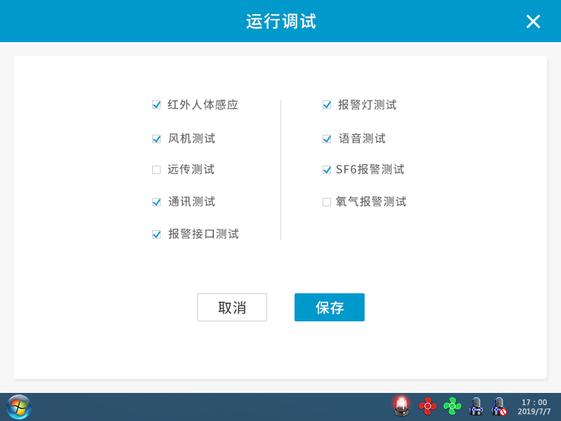 福州华继电气系统UI优化图10