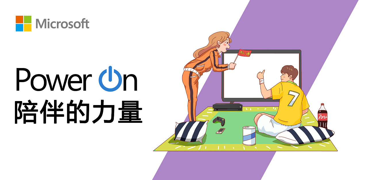 广告插画图3