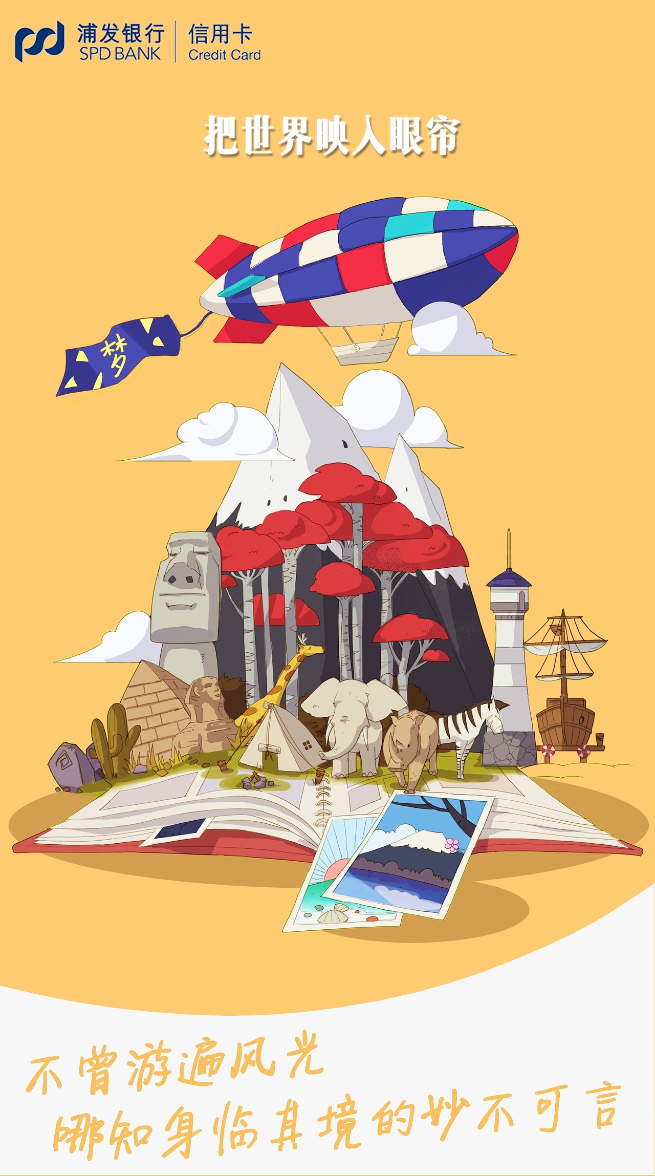 广告插画图1