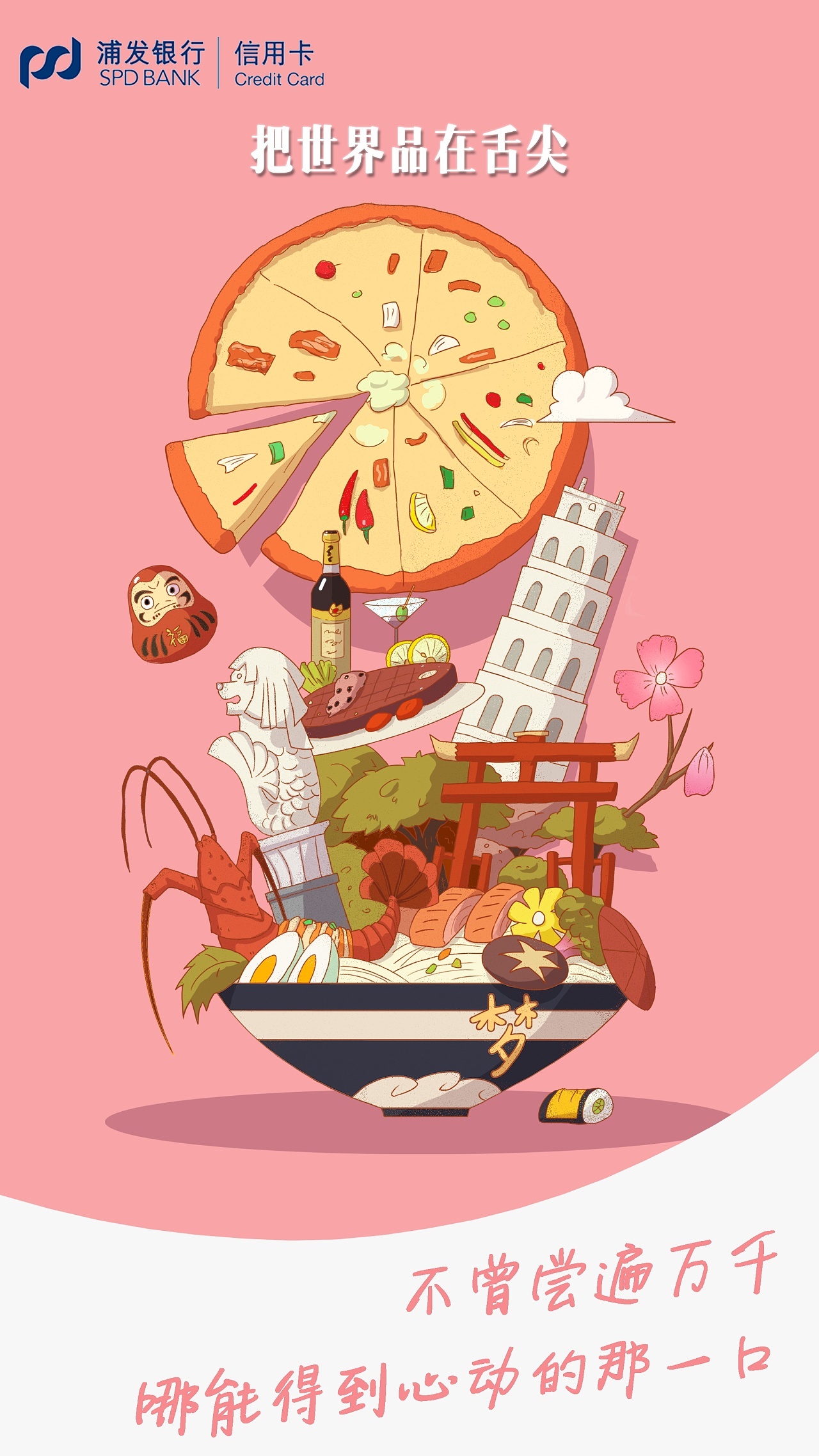 广告插画图0