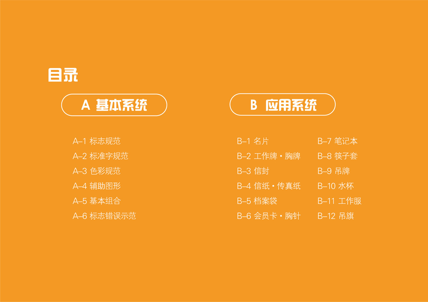 兔小厨VIS图0