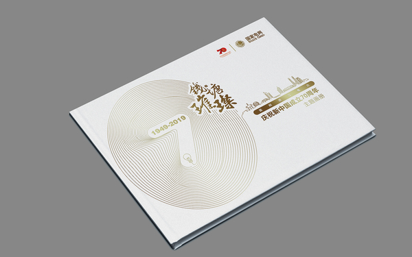 国网浙江电力庆祝新中国成立70周年主题画册