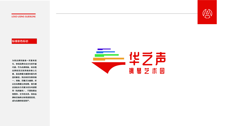 華之聲logo圖2