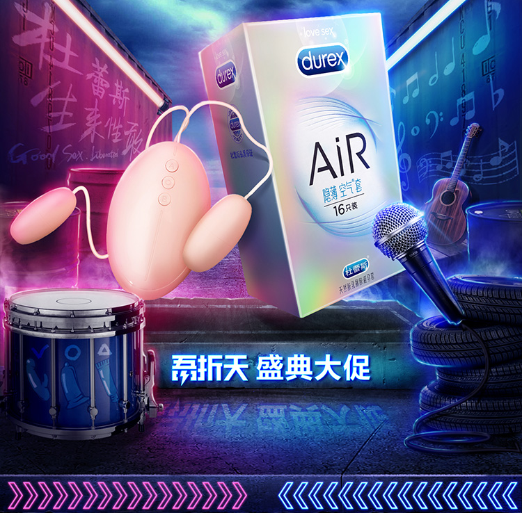 2019 durex 55吾折天活动页面图2