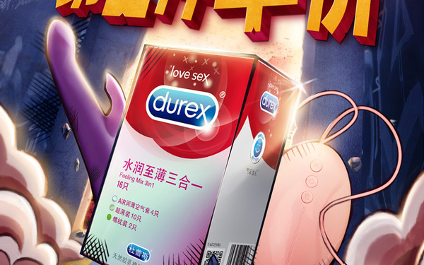 2019 durex 618活動(dòng)首頁