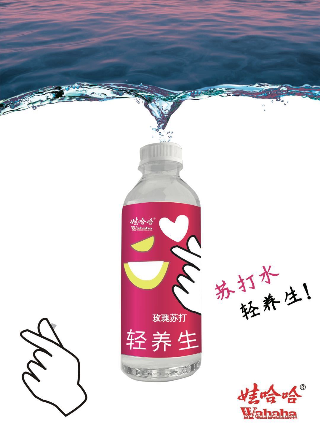 哇哈哈苏打水包装设计图1