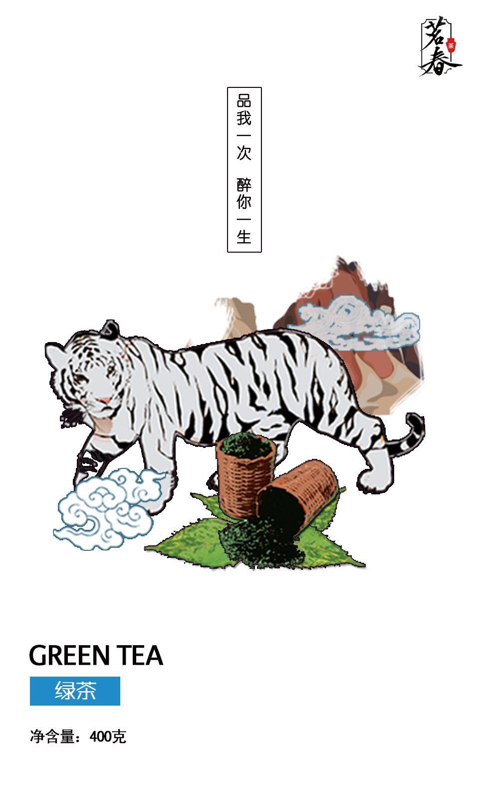 茗春茶叶图2